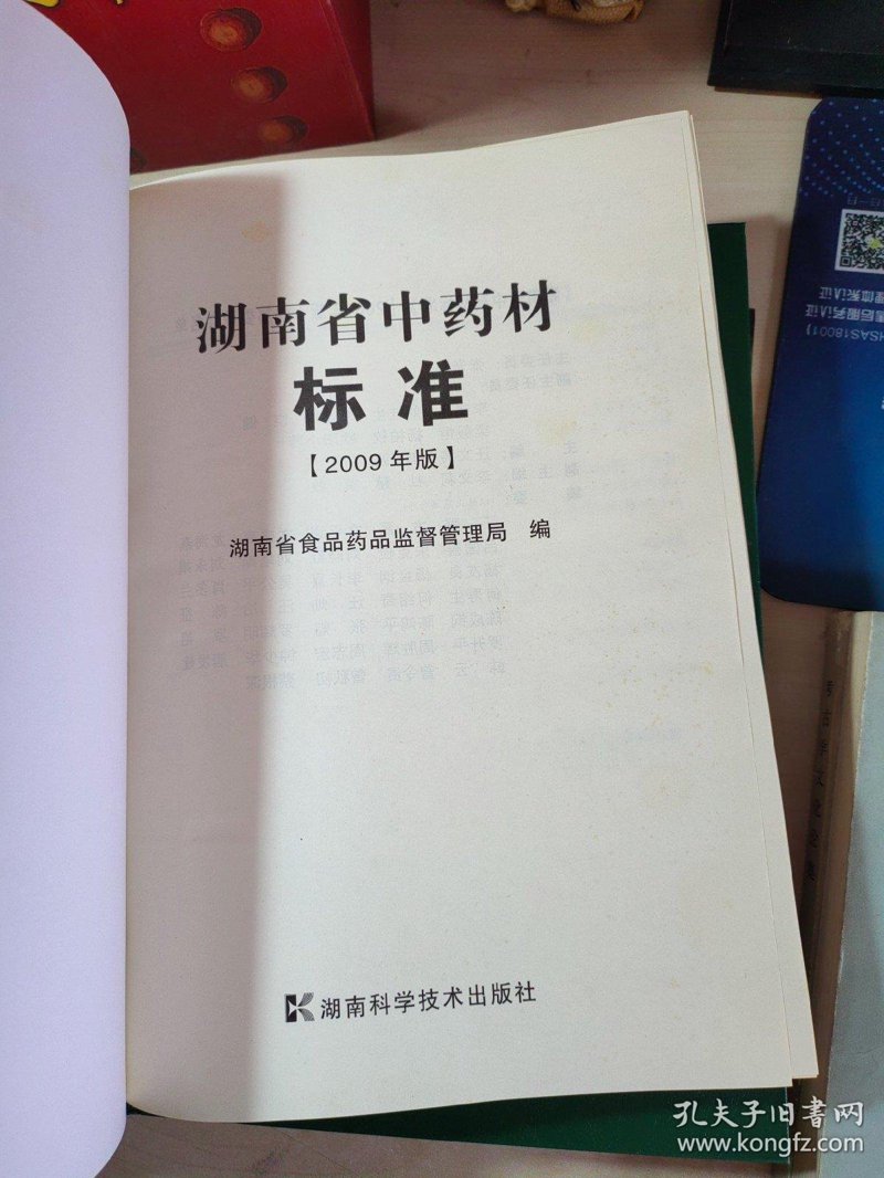 挖掘自然宝藏:林下药材开发的未来