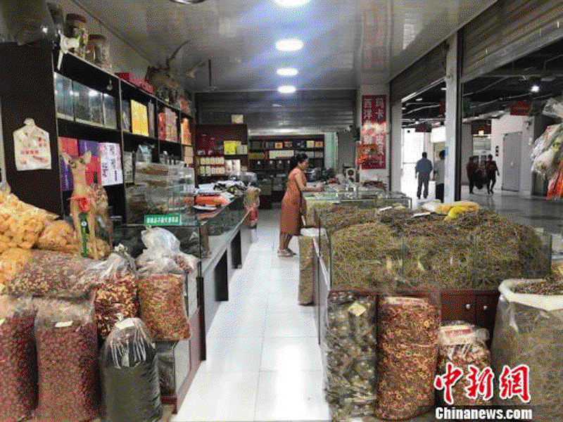 中草药零售